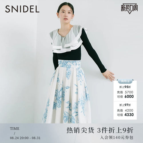 SNIDEL中长款伞裙半身裙