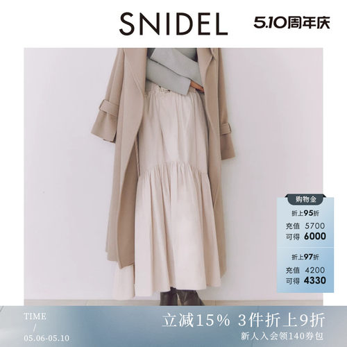 SNIDEL腰带仿皮A字喇叭半身裙