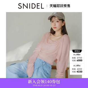 SNIDEL春夏款甜美荡领吊带背心针织开衫两件套SWNT251100