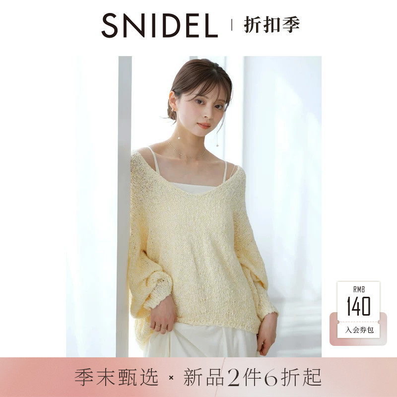 SNIDEL2026春夏新品简约V领长袖针织衫吊带连衣裙套装SWNO261157