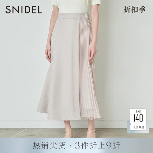 SNIDEL百搭温柔拼接百褶半身裙