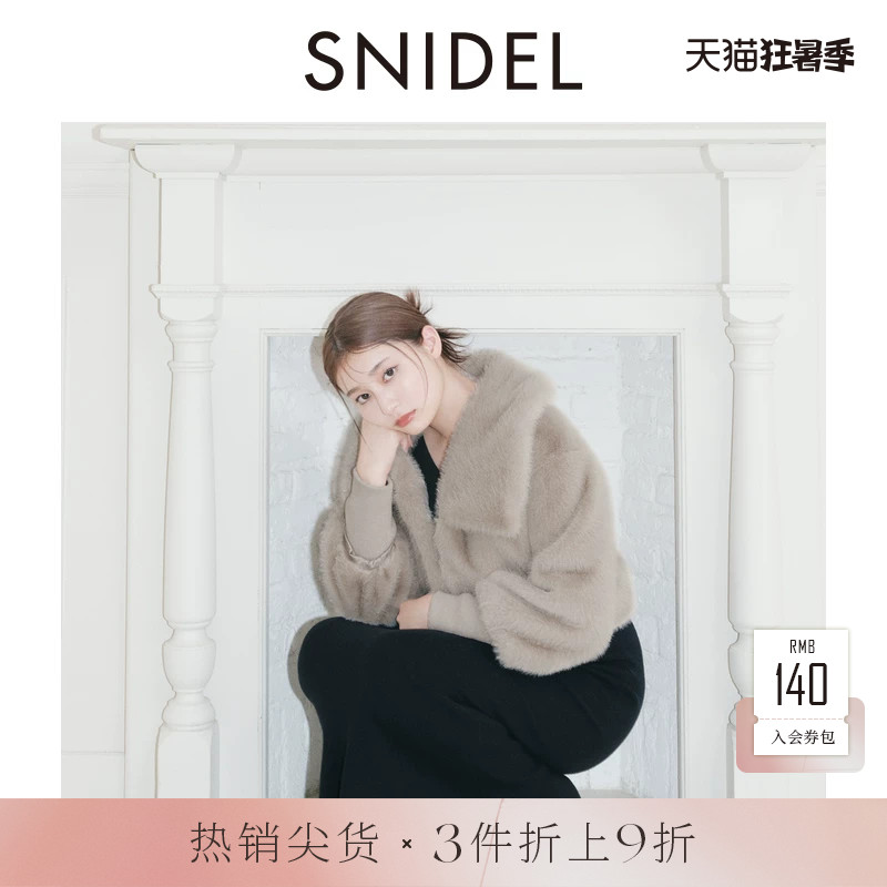 SNIDEL秋冬款时髦气质翻领短款仿羊羔绒夹克外套SWFJ245050