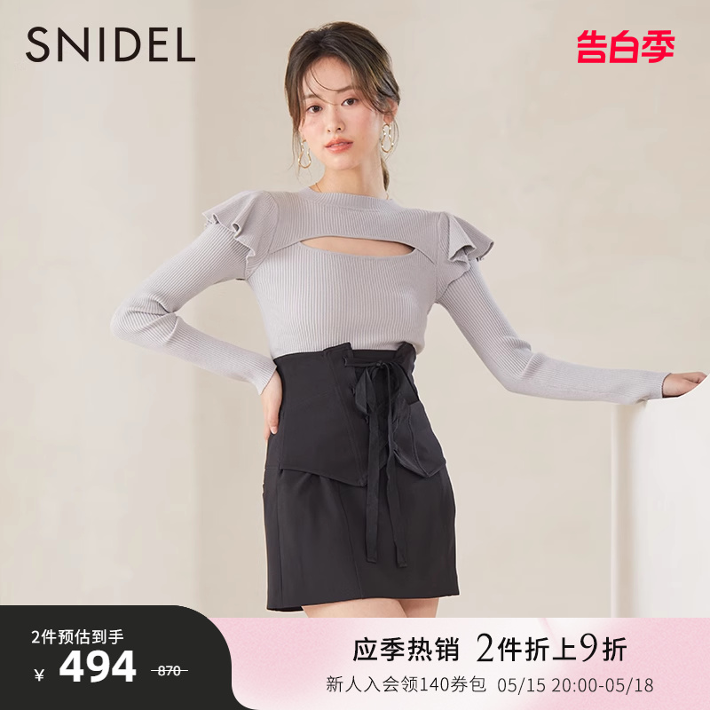 SNIDEL2023春季新品纯色