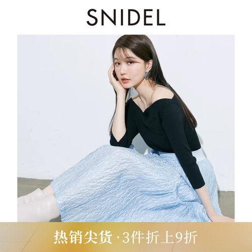 SNIDEL褶皱提花伞裙半身裙