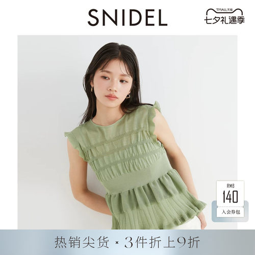 SNIDEL收腰修身针织衫上衣
