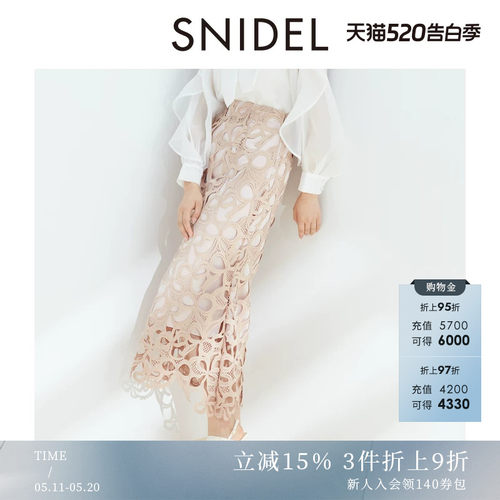 SNIDEL高腰刺绣镂空鱼尾裙S