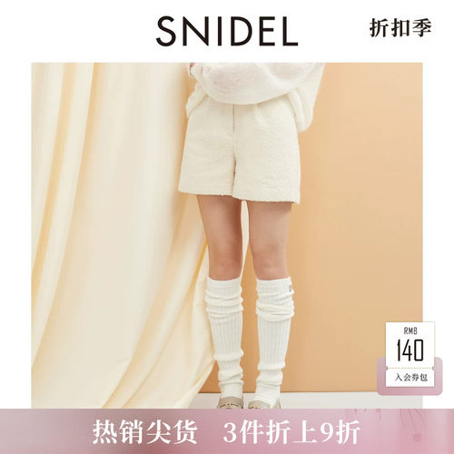 SNIDEL毛呢A字休闲西装短裤