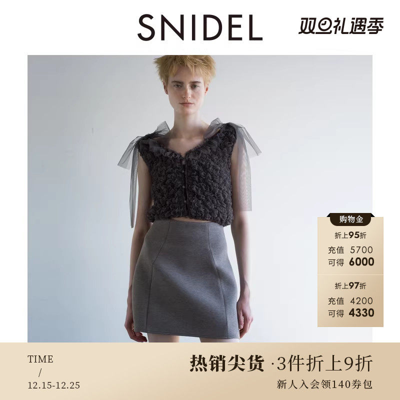 SNIDEL高腰A字短款半身裙裤