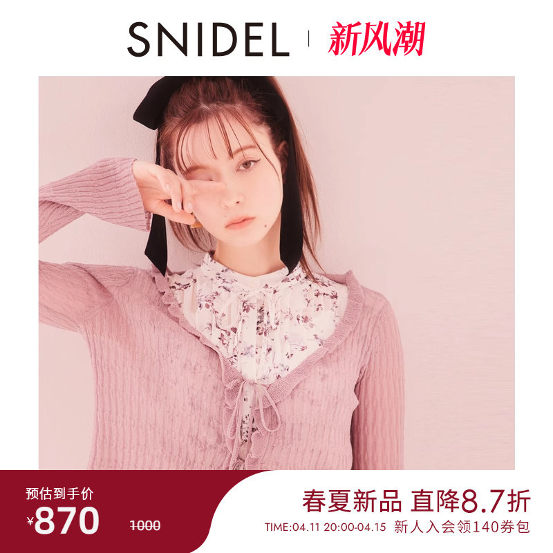 SNIDEL2024春夏新品简约百搭微透纯色系带短款针织开衫SWNT241151