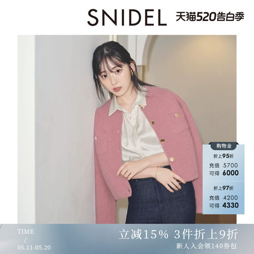 SNIDEL小香风羊毛针织外套