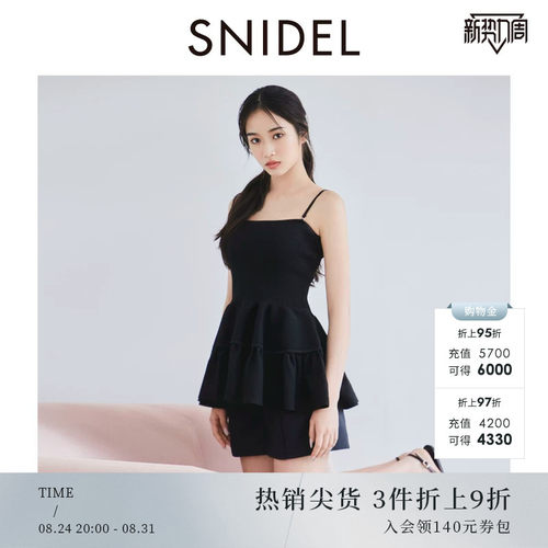 SNIDEL荷叶边裙摆针织衫上衣