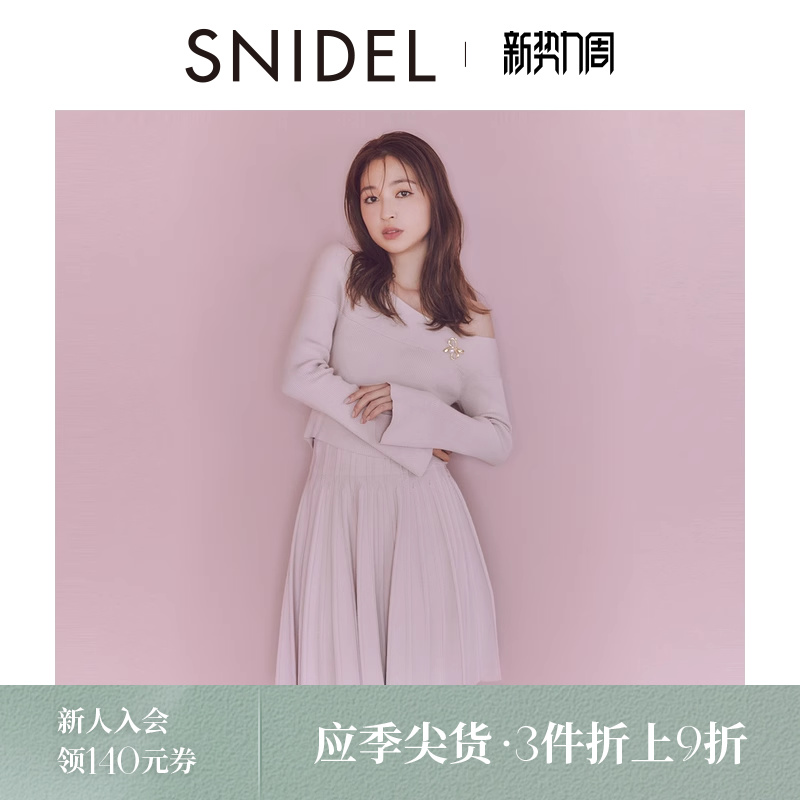 SNIDEL2024ﶬƷ¶֯SWNT245229ʵ1019.25Ԫ,ۺ339.75/