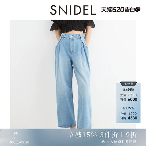 可调节高腰直筒牛仔裤SNIDEL长裤