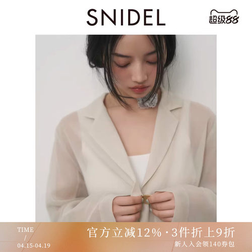 SNIDEL一粒扣透视西装外套