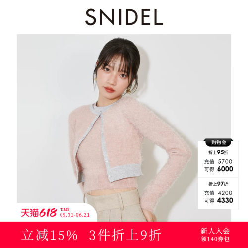 SNIDEL针织背心开衫两件套