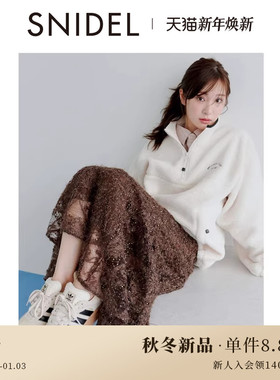 SNIDEL2025秋冬新品优雅百搭高腰蕾丝刺绣鱼尾半身裙SWFS254268