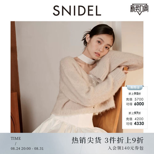 SNIDEL针织开衫吊带系带三件套
