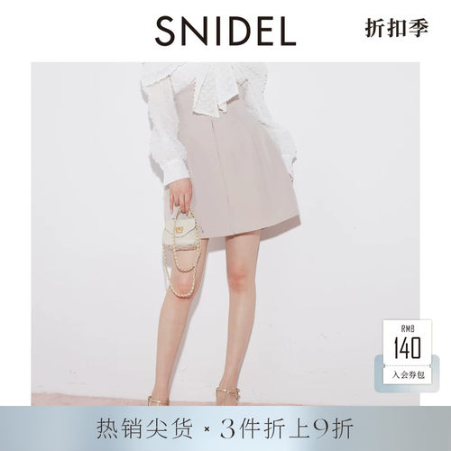 SNIDELA字拉链休闲半身裙