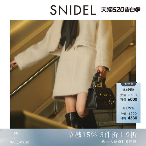 SNIDELA字短款毛呢半身裙
