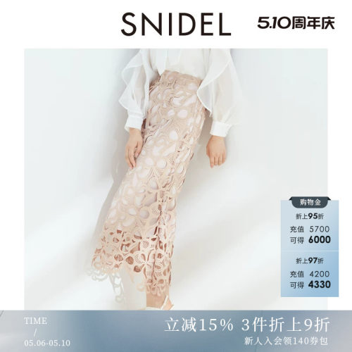 SNIDEL高腰刺绣镂空鱼尾裙S