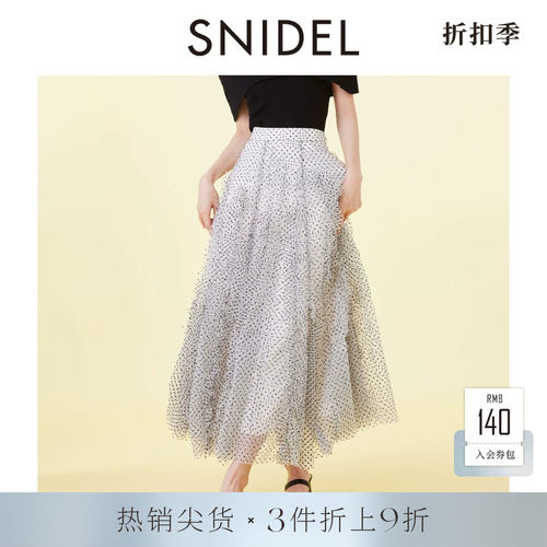 SNIDEL荷叶边拼接半身裙