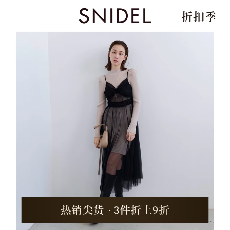 SNIDEL薄纱修身针织连衣裙两件套