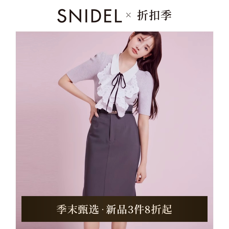 SNIDEL2025春夏新品通勤高腰不对称鱼尾半身裙含腰带SWFS251201