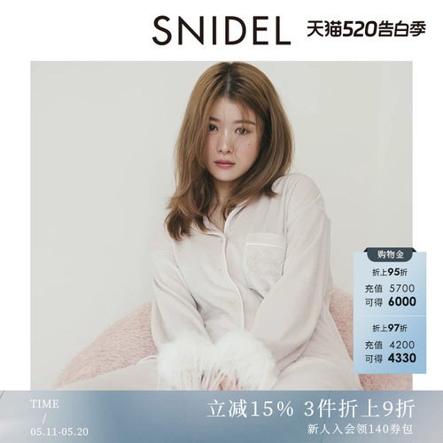 SNIDELHOME舒适绒感毛毛袖睡衣