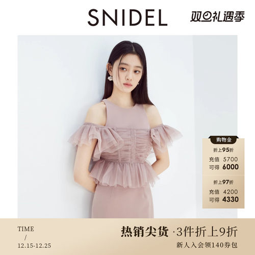 SNIDEL拼接无袖连衣裙套装