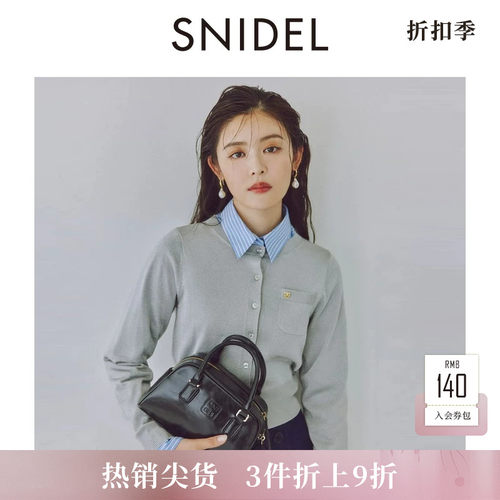 SNIDEL纯色圆领光泽感针织开衫