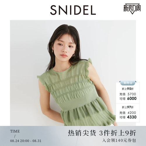 SNIDEL收腰修身针织衫上衣