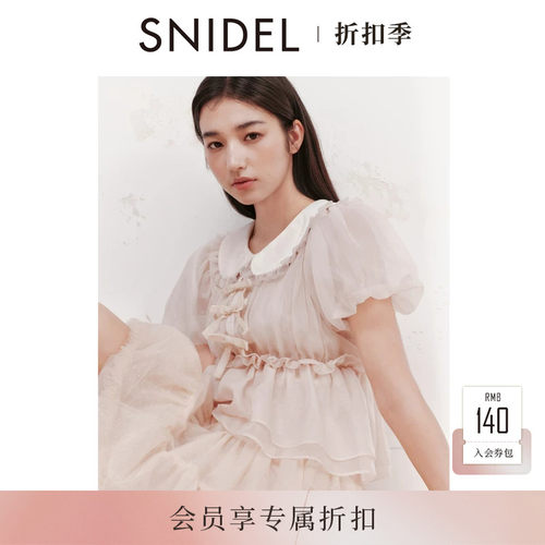 SNIDEL2026春夏新品甜美丝绒娃娃领泡泡袖收腰衬衫上衣SWFB261305