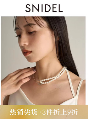 SNIDEL气质金属拼接仿珍珠项链