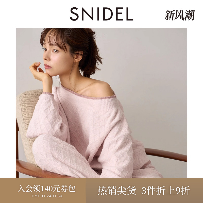SNIDELHOME船领露肩针织睡衣