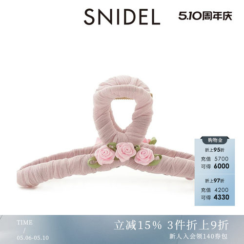 SNIDEL后脑勺鲨鱼夹布艺抓夹