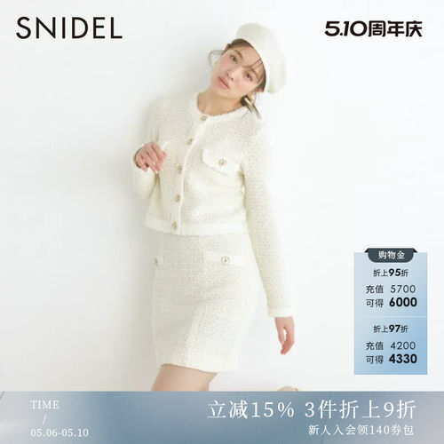 SNIDEL2023春季新品百搭