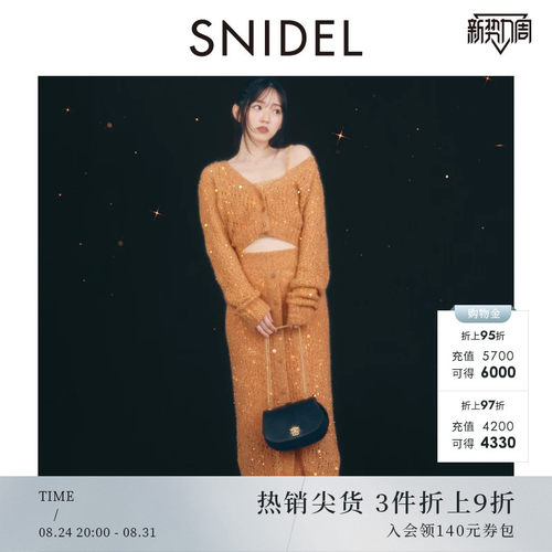 SNIDEL镂空纽扣针织半身裙