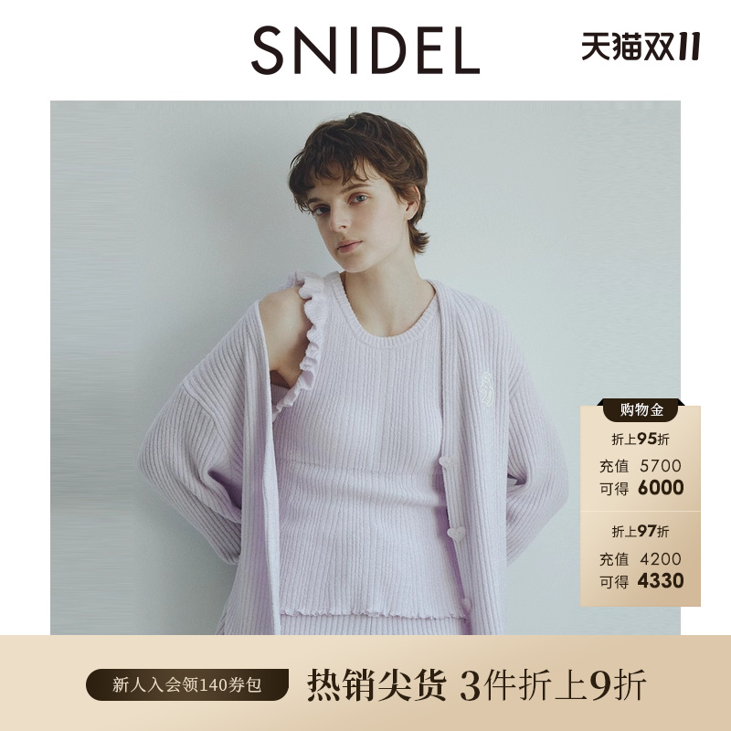 SNIDELHOME罗纹V领居家针织开衫