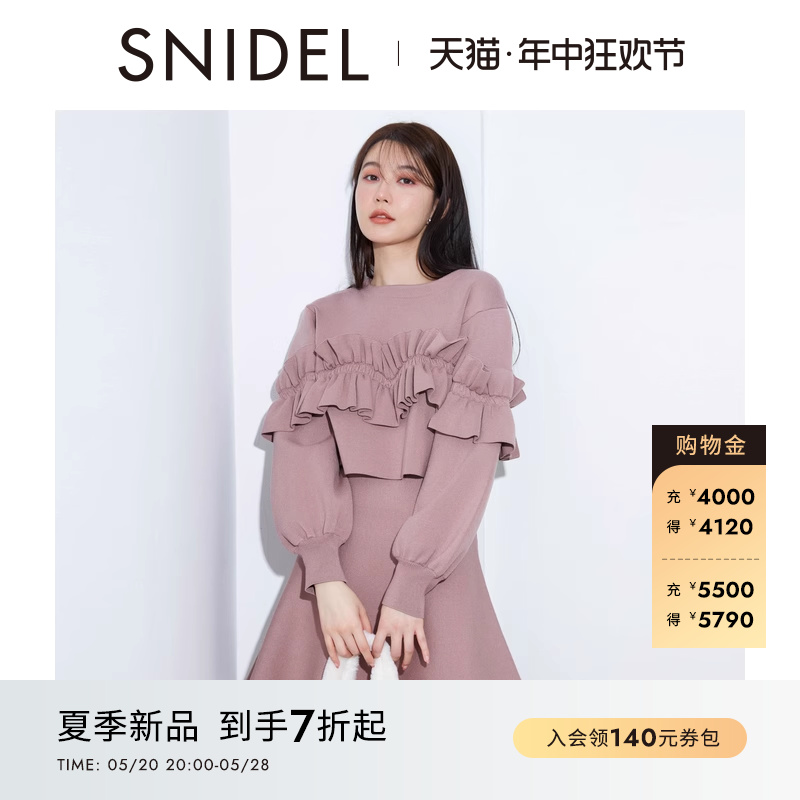 SNIDEL2024春夏新品圆领荷叶边针织衫A字半身裙套装SWNO241098