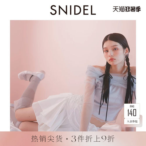 SNIDEL一字领露肩衬衫上衣