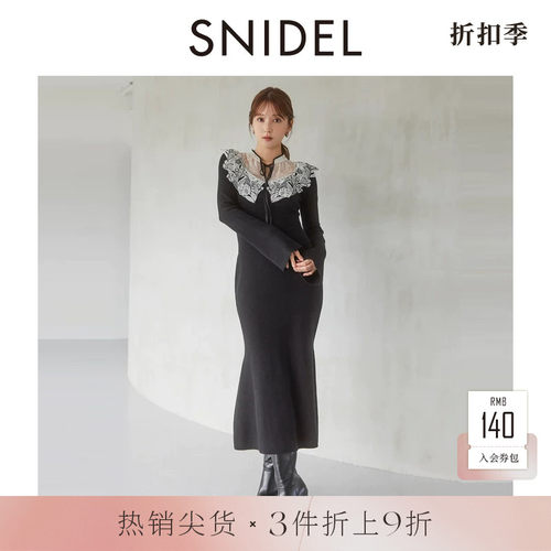 SNIDEL蕾丝领收腰长袖针织连衣裙