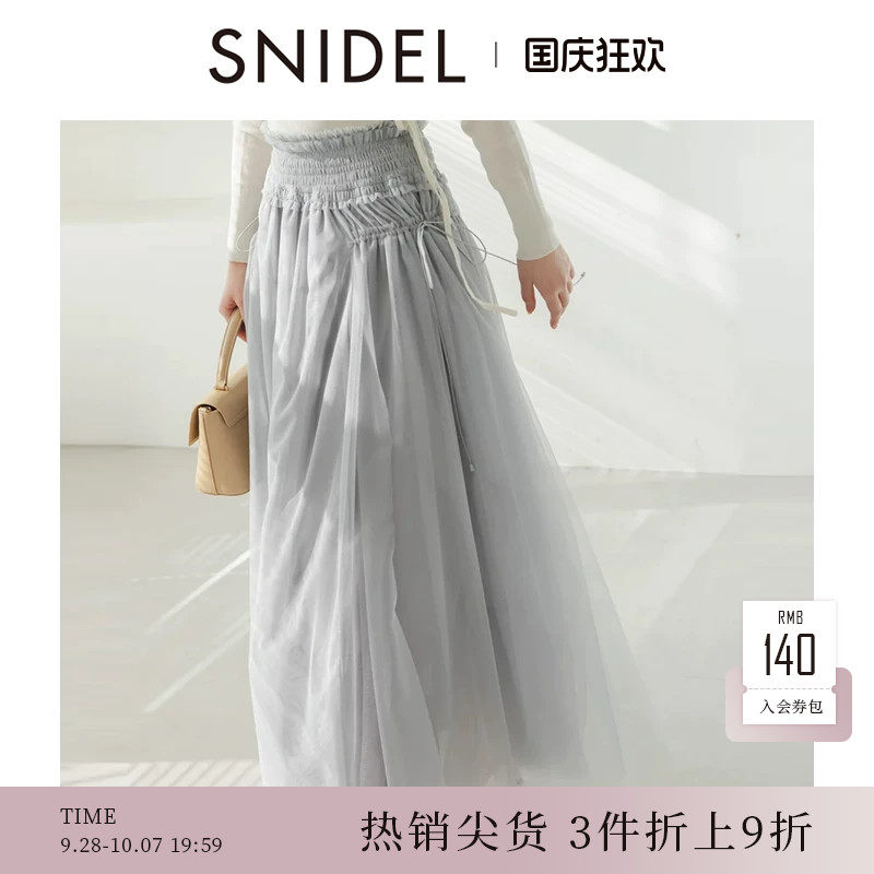 SNIDEL春夏款Chacott联名高腰薄纱A字半身裙SWFS251004图片