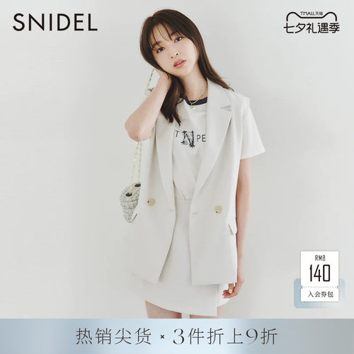 SNIDEL2023春季新品百搭纯色