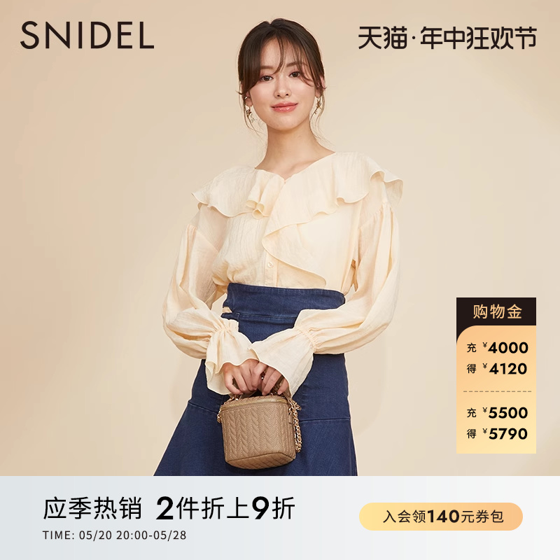 SNIDEL2023春季新品百搭纯色