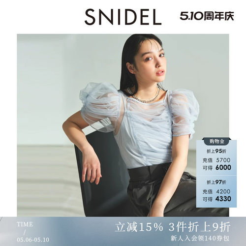 SNIDEL薄纱透视短款上衣