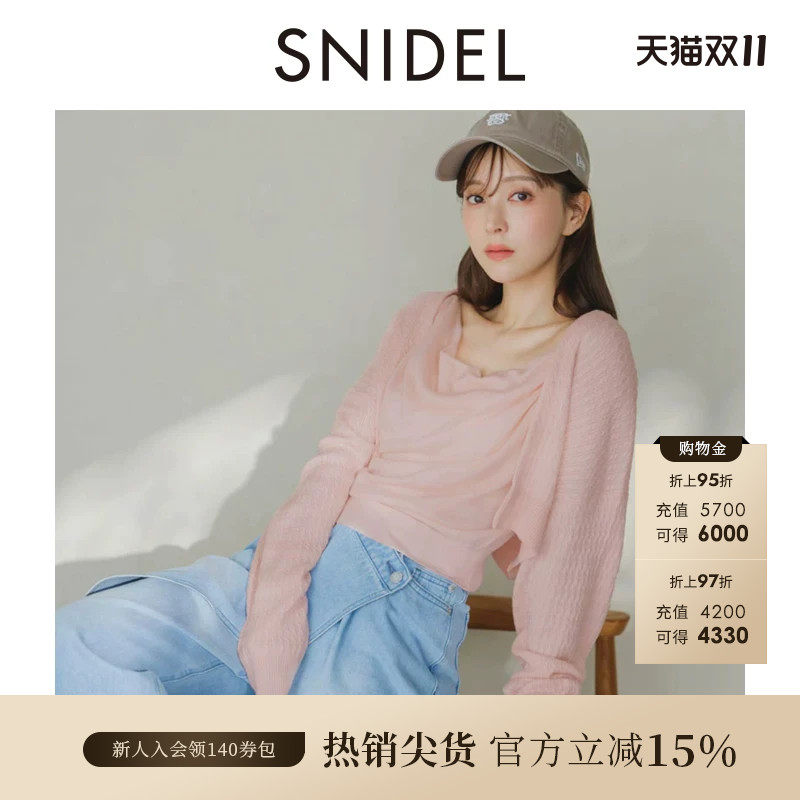 SNIDEL春夏款甜美荡领吊带背心针织开衫两件套SWNT251100