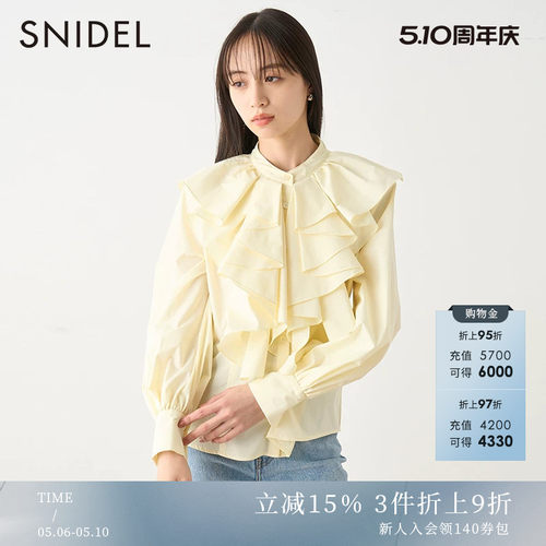 SNIDEL立领荷叶边长袖衬衫