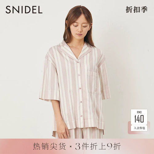 SNIDEL简约舒适条纹家居服