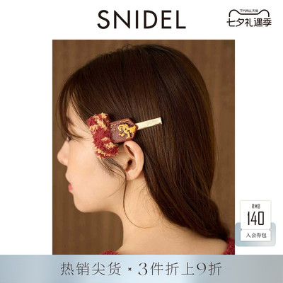 SNIDEL HOME2025秋冬新品哈利波特合作款毛绒对夹发夹SHGG255257