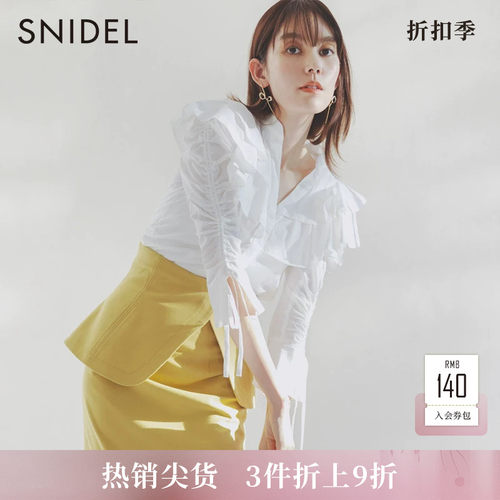SNIDEL2023春季新品百搭纯色
